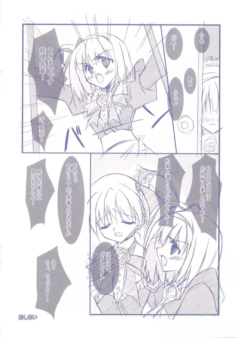 maidandante 2.5 Page.6