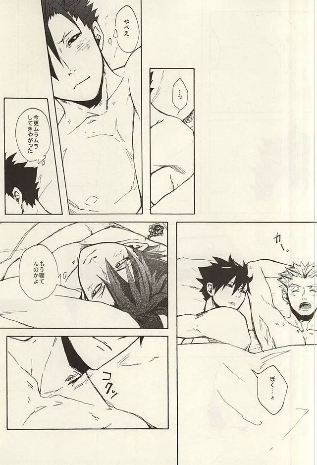 APHRODISIAC Page.10