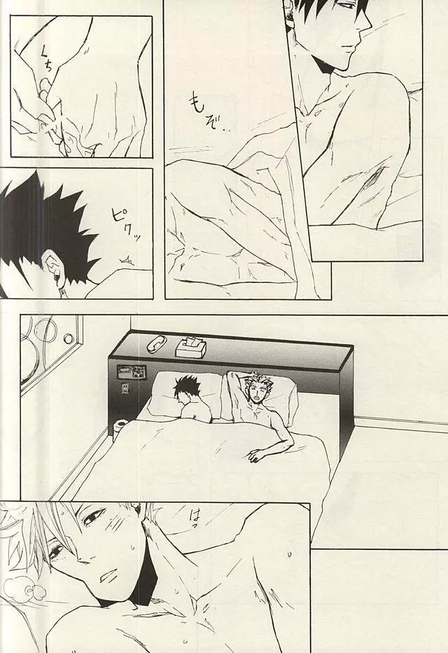 APHRODISIAC Page.11