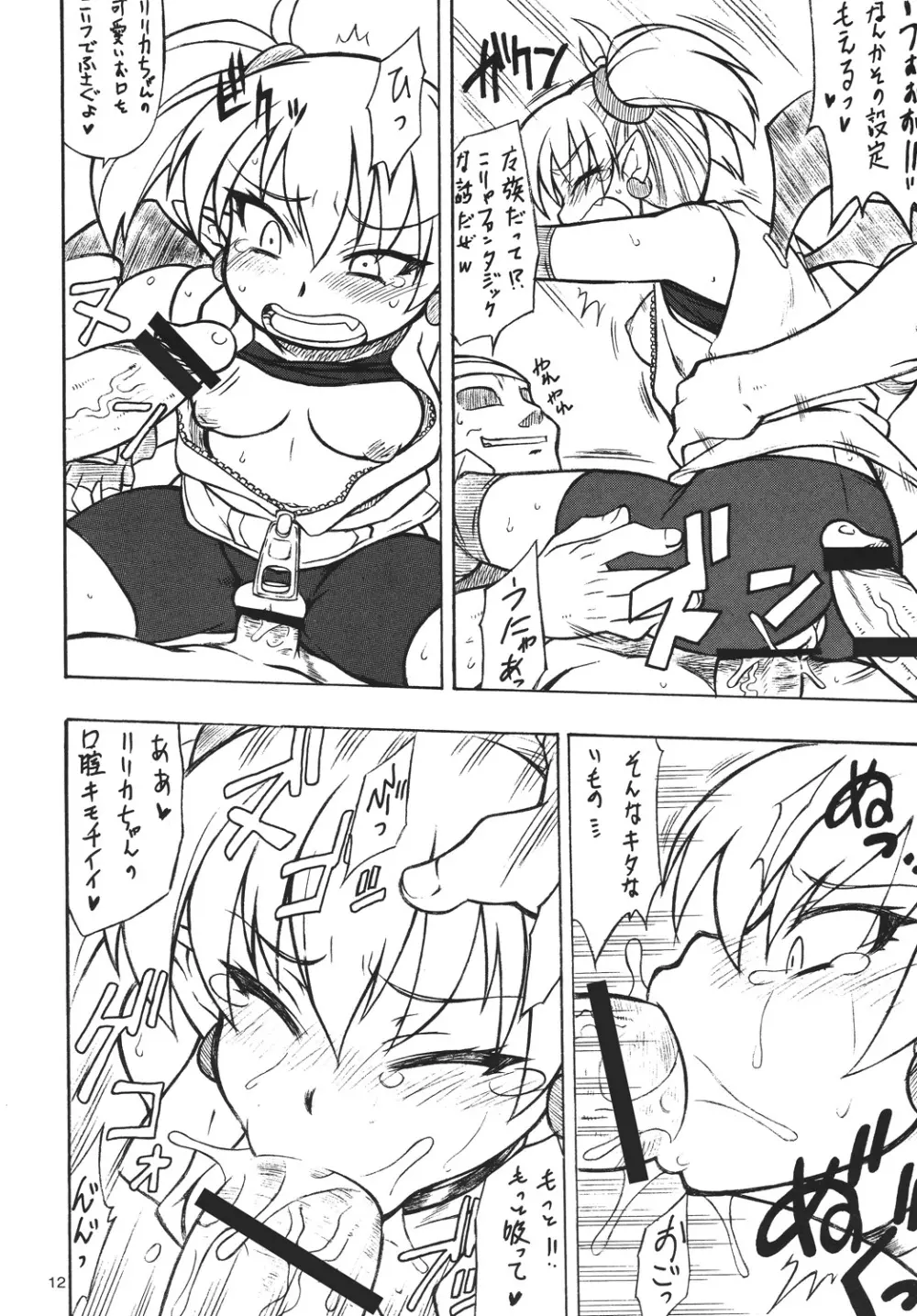 Lilica Heart Page.11