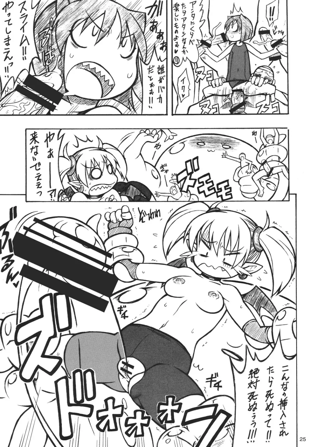 Lilica Heart Page.24