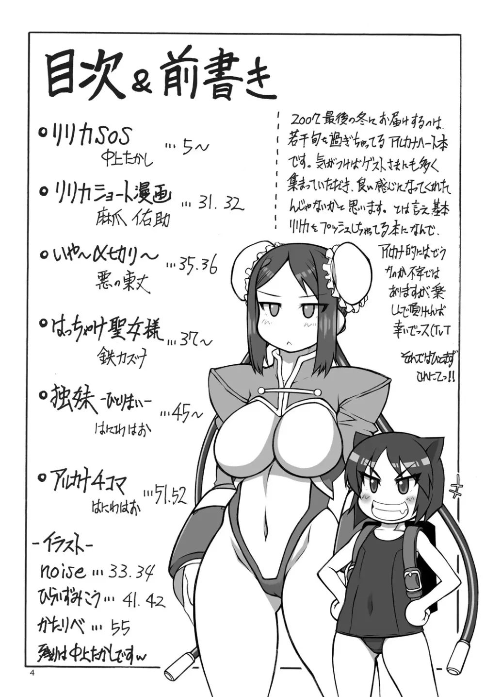 Lilica Heart Page.3