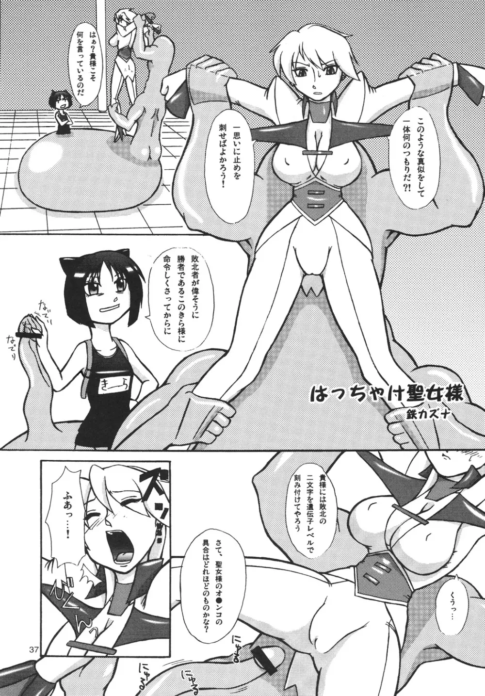 Lilica Heart Page.36