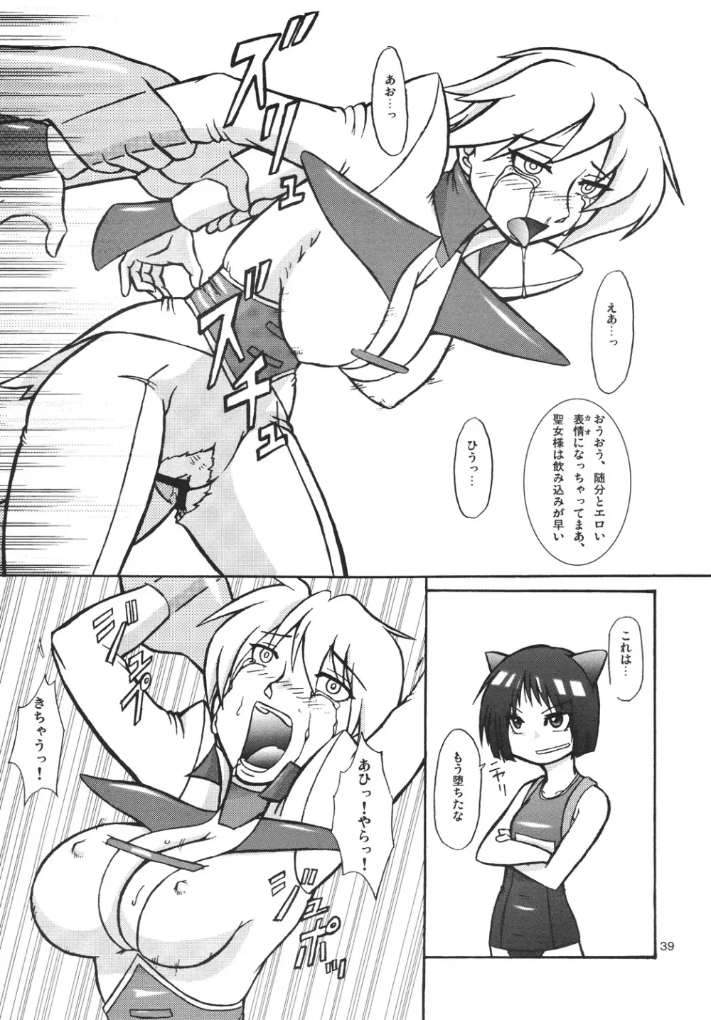 Lilica Heart Page.38
