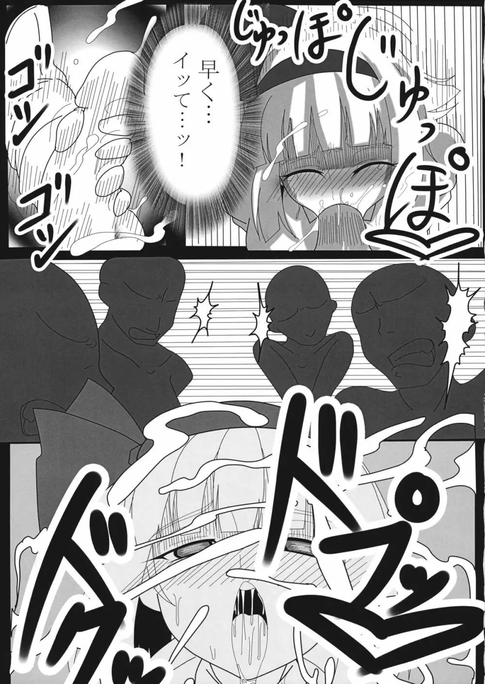 紅い瞳にうつるのは Page.18