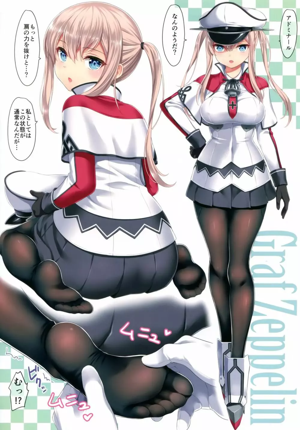 あしこれ。その4 Page.3