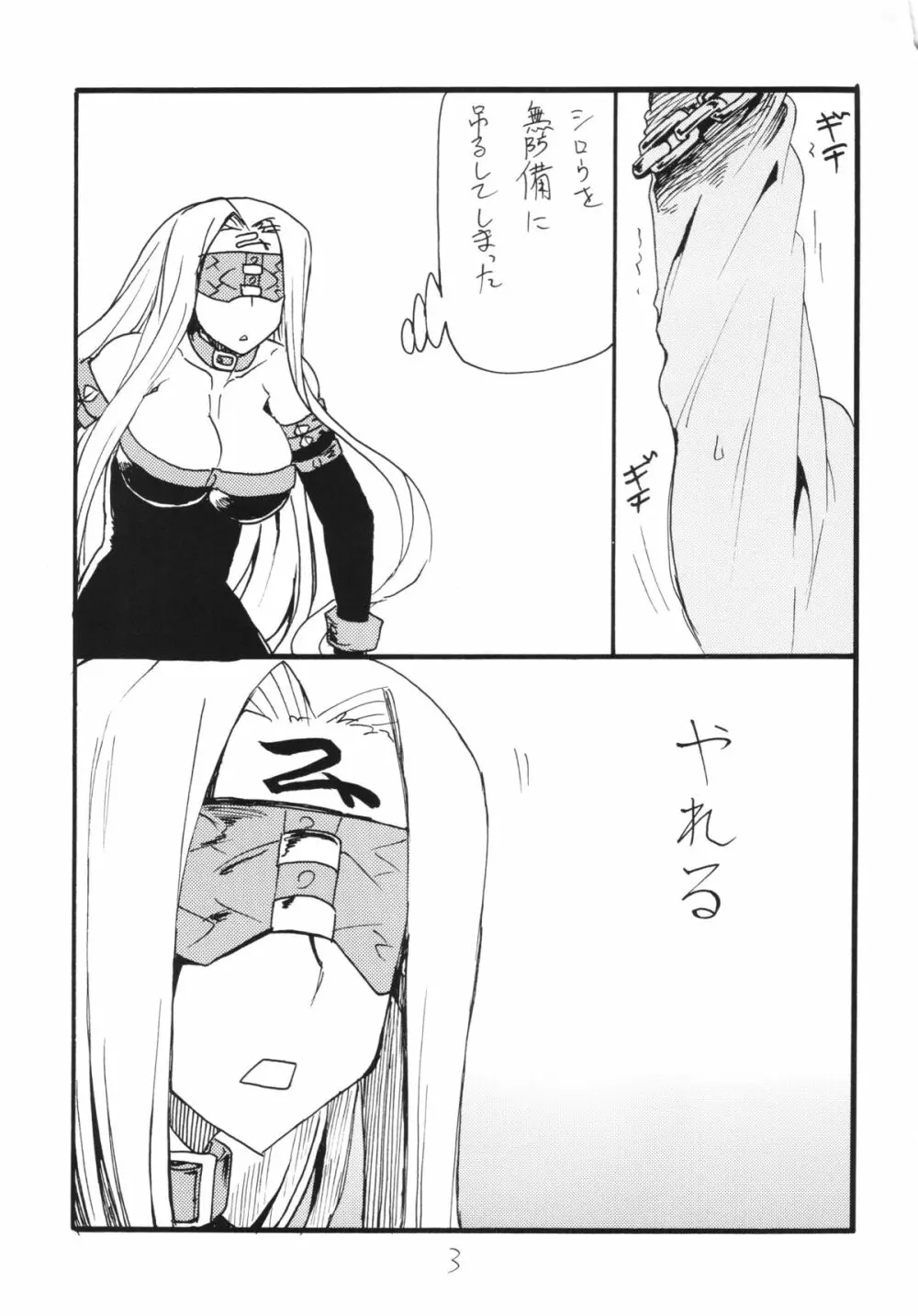 コピー本総集編花舞 Page.3