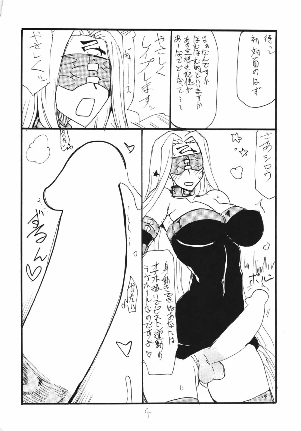 コピー本総集編花舞 Page.4