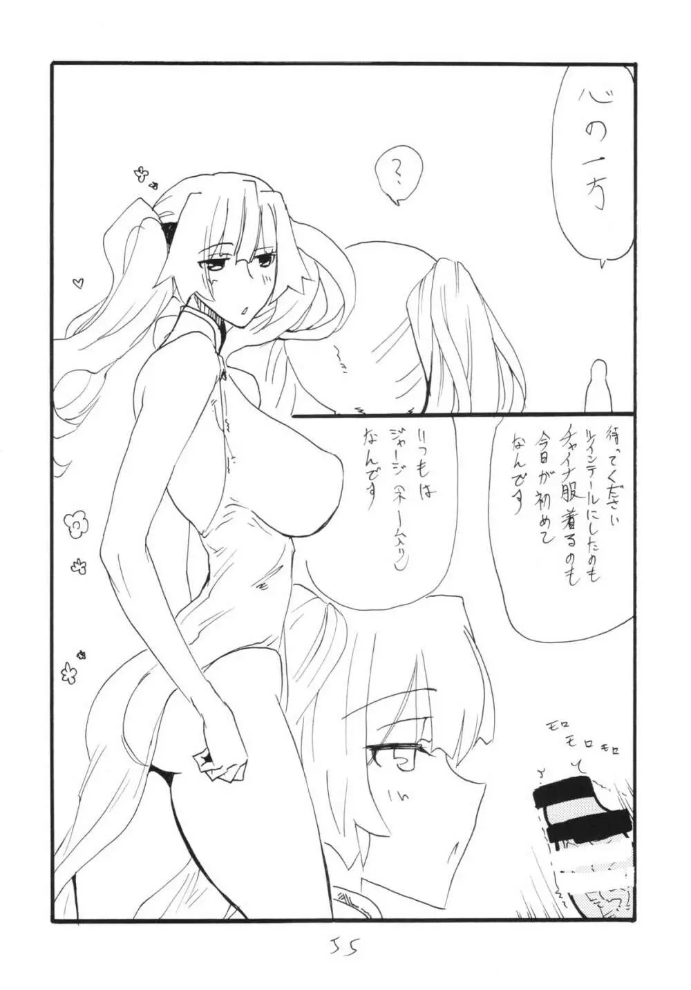 コピー本総集編花舞 Page.55