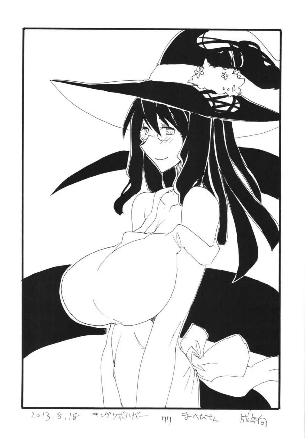 コピー本総集編花舞 Page.77