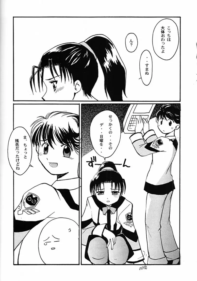 超柴村的 Page.13
