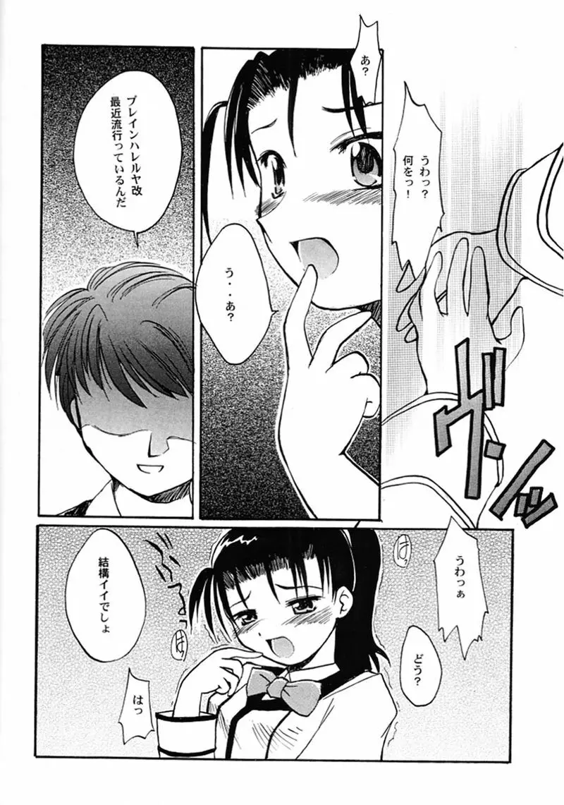 超柴村的 Page.15