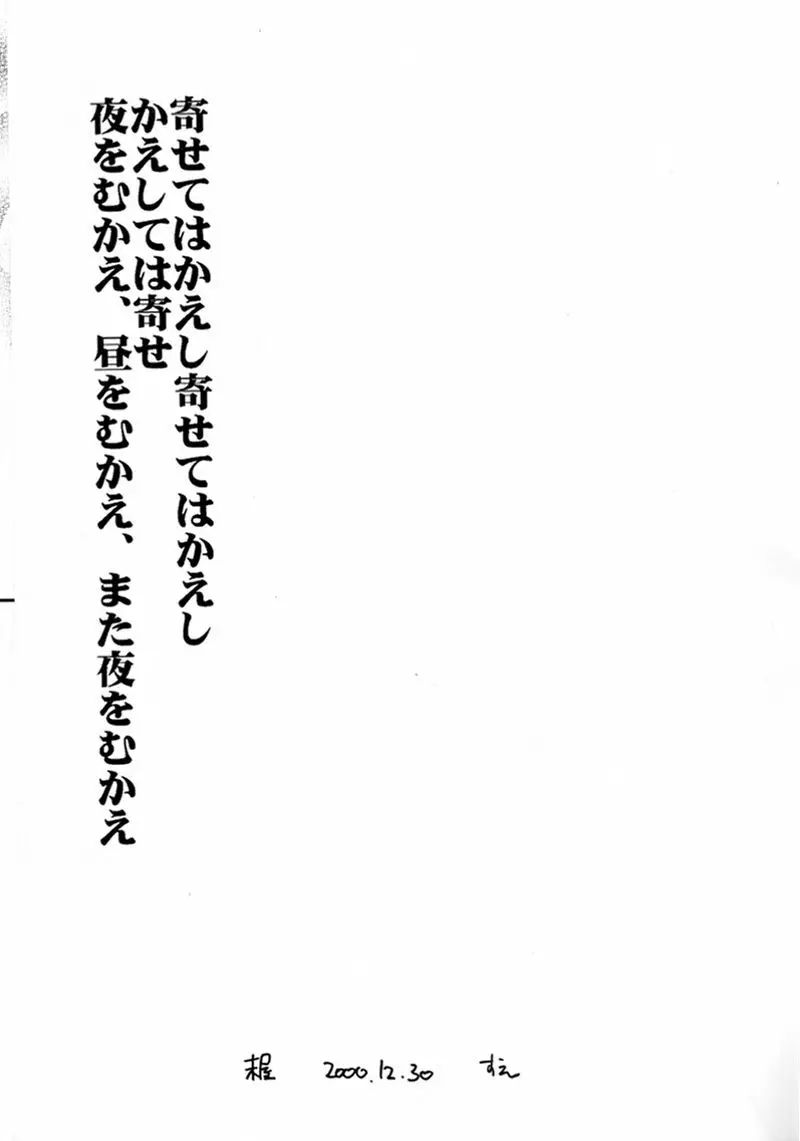 超柴村的 Page.2