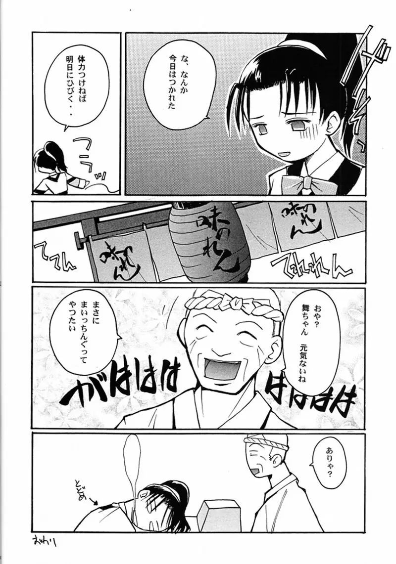 超柴村的 Page.23