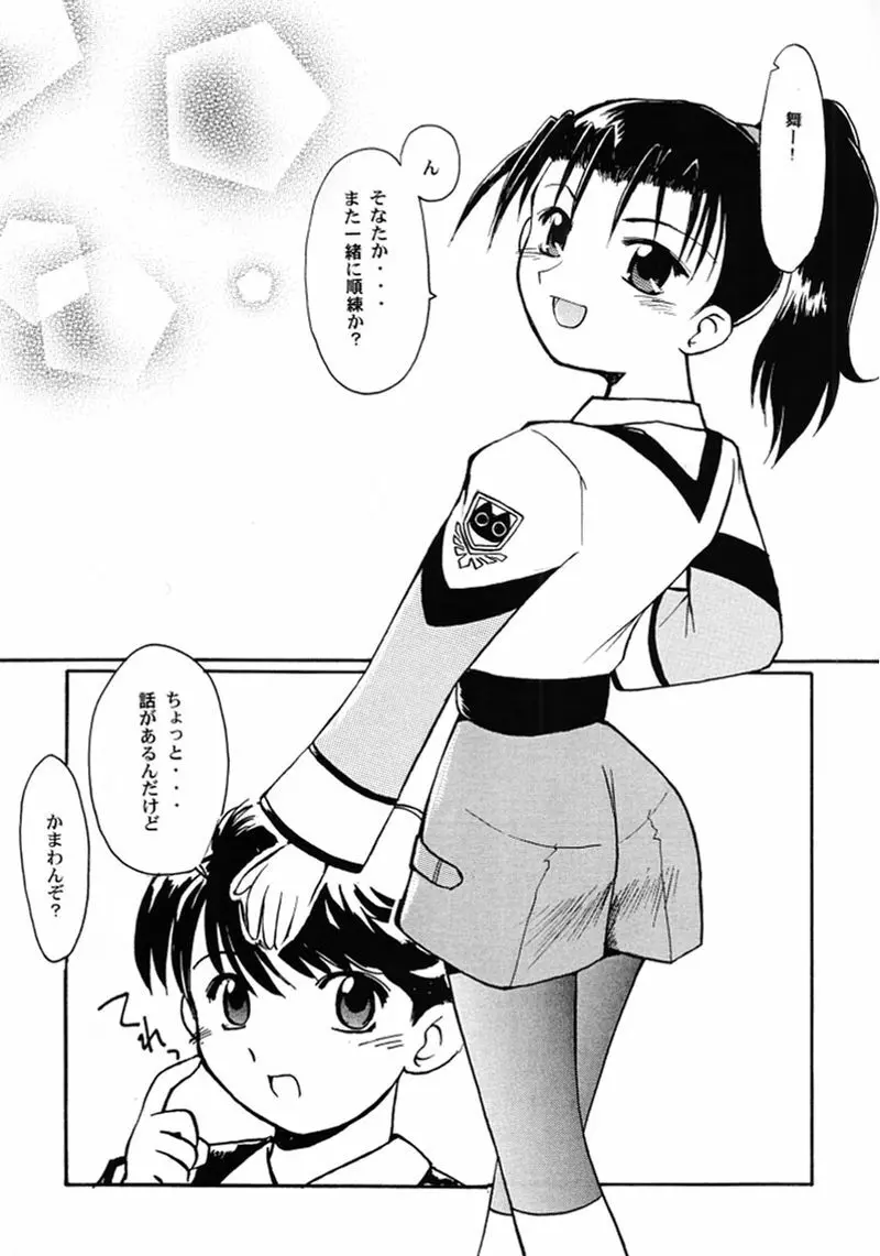 超柴村的 Page.4