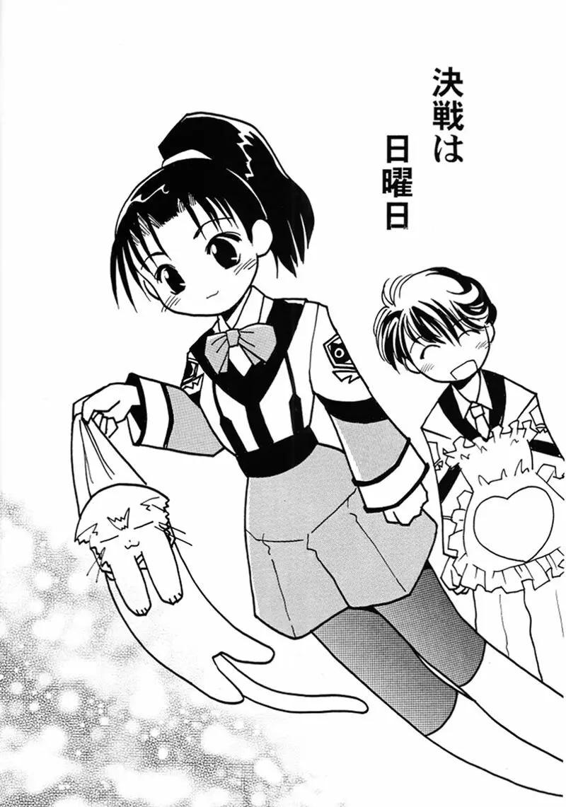 超柴村的 Page.7