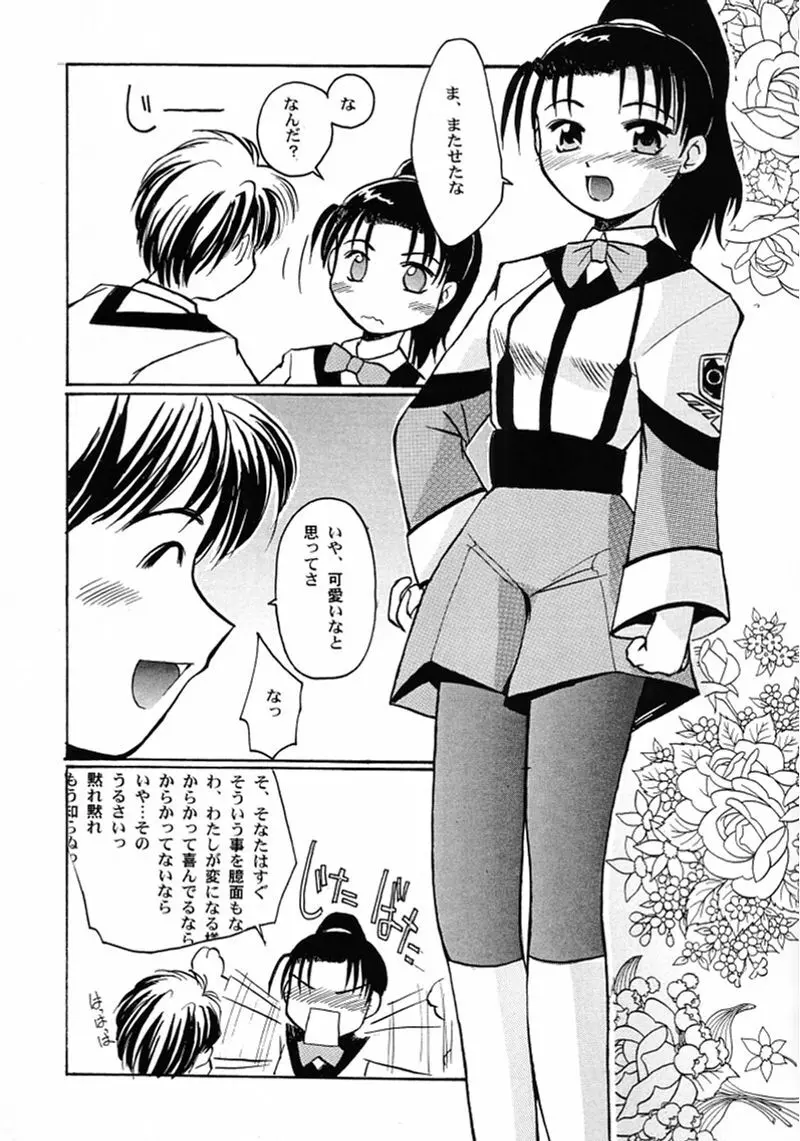 超柴村的 Page.8