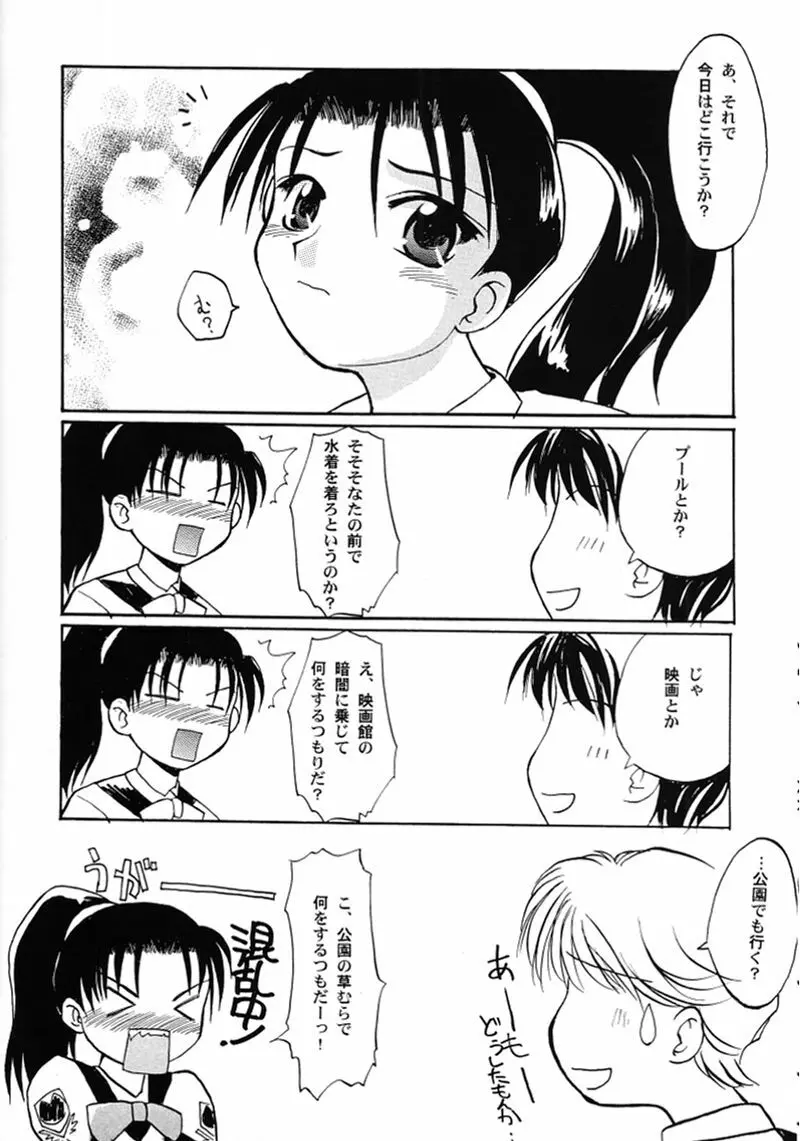 超柴村的 Page.9