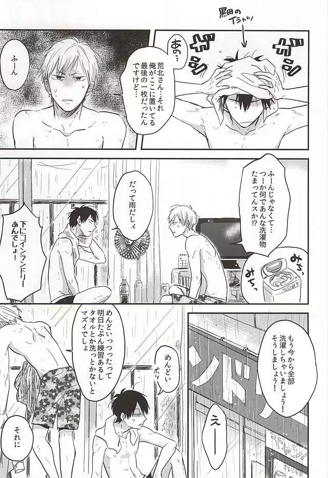 SEX AND LAUNDRY Page.10