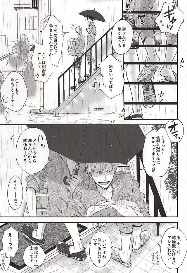 SEX AND LAUNDRY Page.12