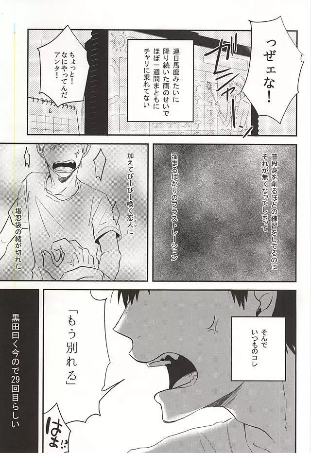 SEX AND LAUNDRY Page.2