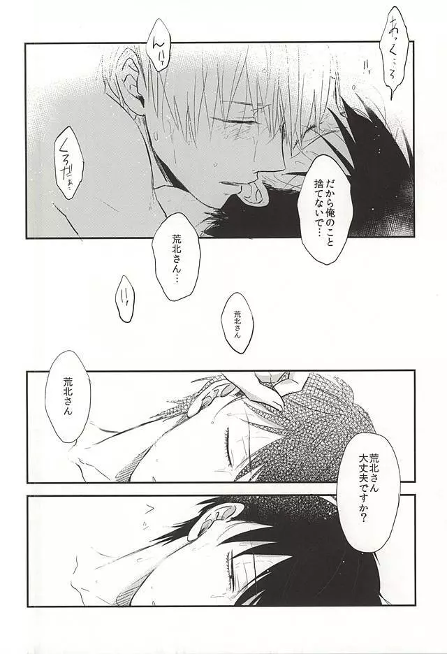 SEX AND LAUNDRY Page.5