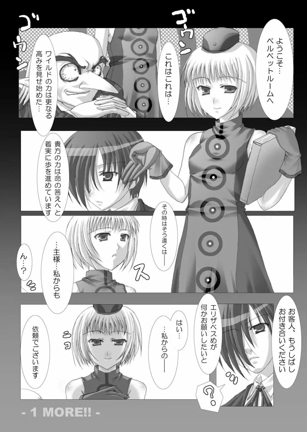 1MORE!! Page.2