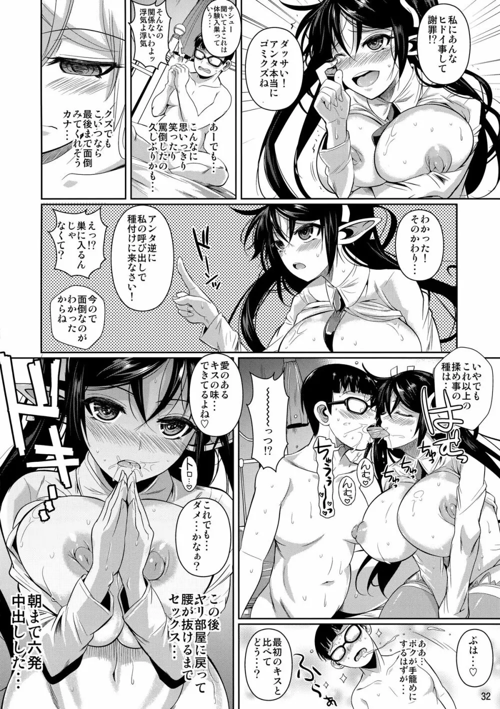 ハイエルフｘハイスクール TWINTAIL Page.33