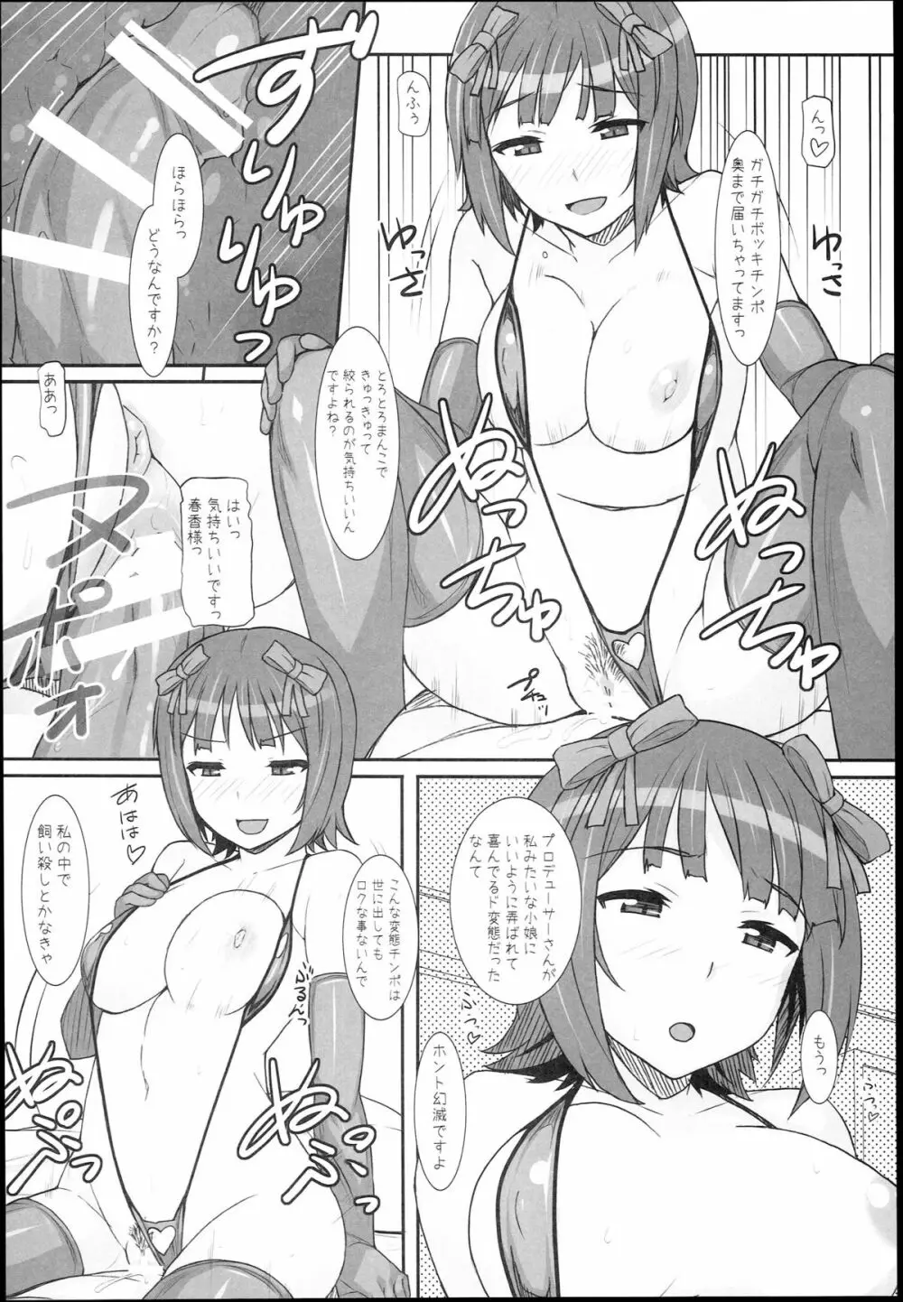 Sweet&Melting Page.22