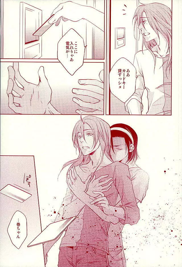 ありがとう。 Page.10