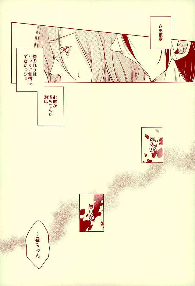 ありがとう。 Page.11
