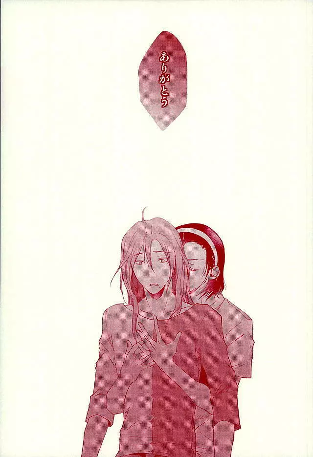 ありがとう。 Page.12