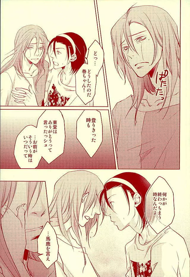 ありがとう。 Page.14