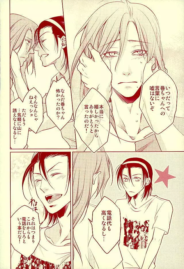 ありがとう。 Page.15
