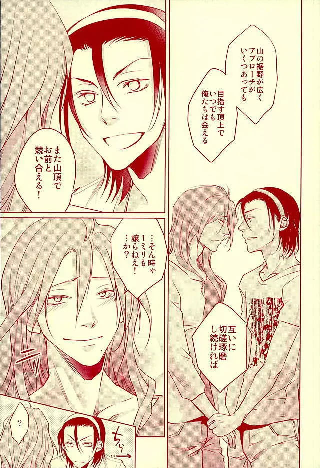 ありがとう。 Page.16