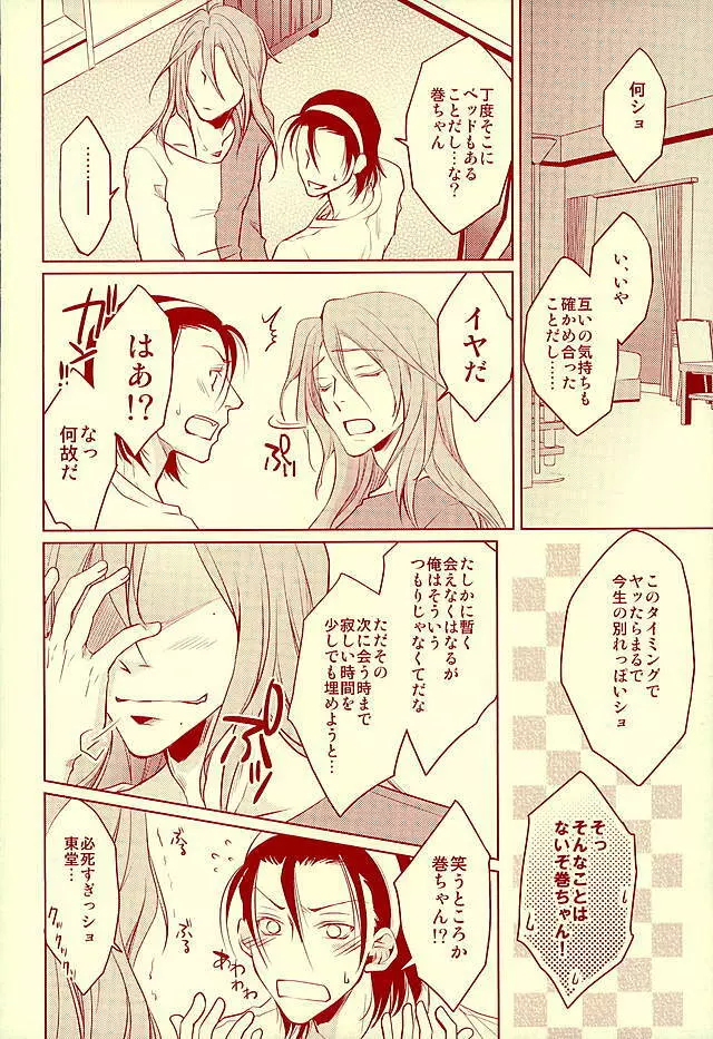 ありがとう。 Page.17