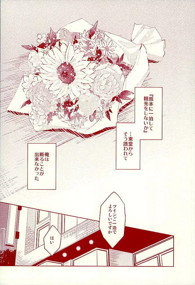 ありがとう。 Page.2