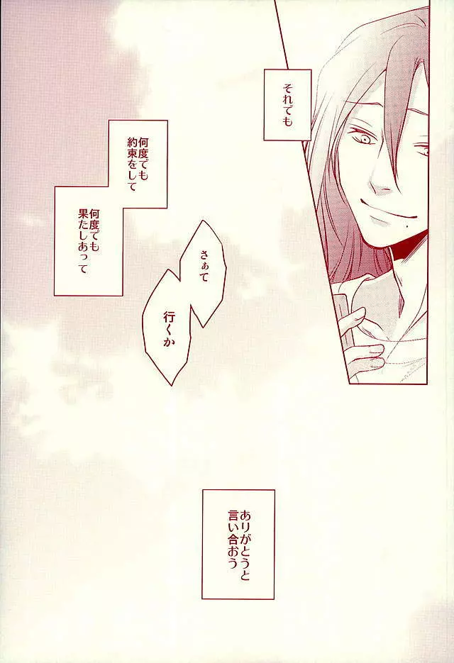ありがとう。 Page.22