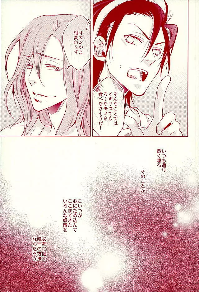 ありがとう。 Page.4
