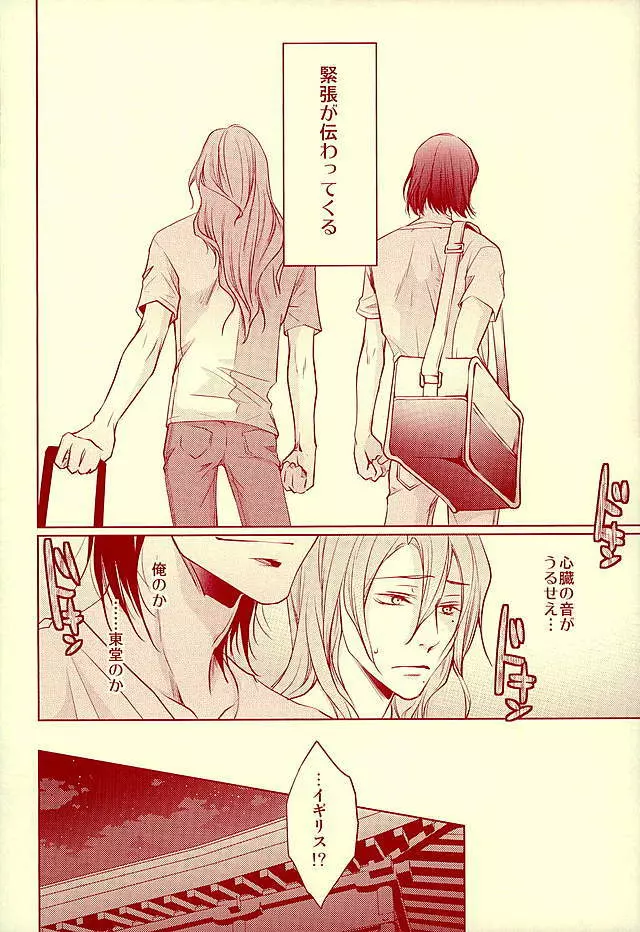 ありがとう。 Page.5