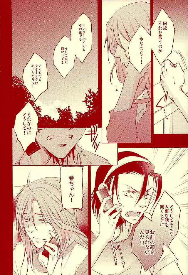 ありがとう。 Page.7