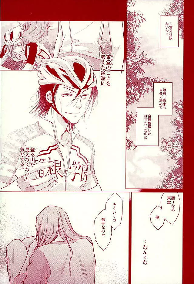 ありがとう。 Page.8