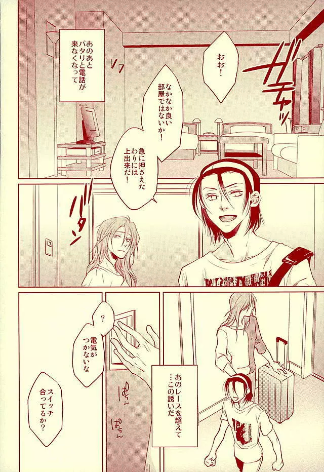 ありがとう。 Page.9