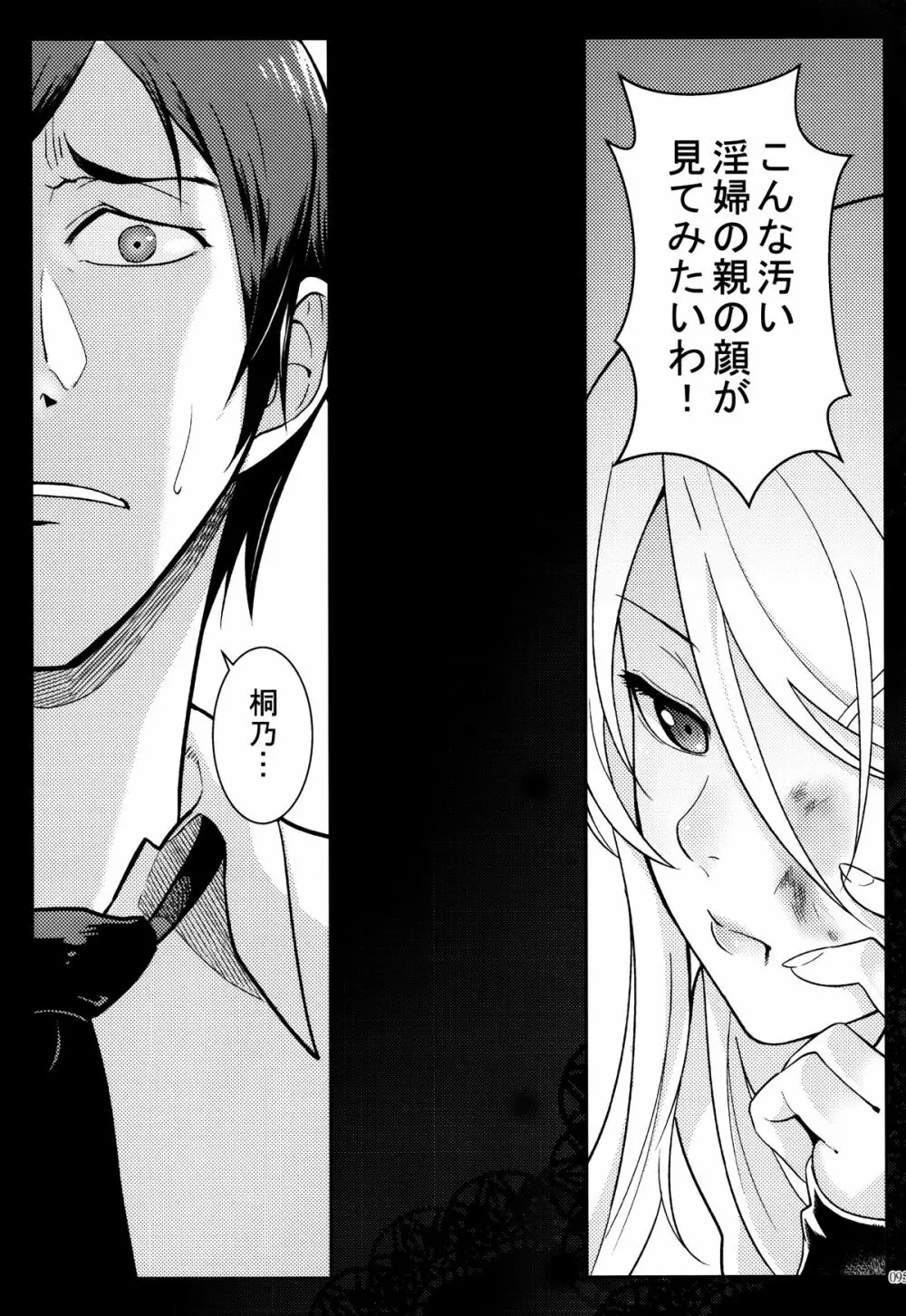 十年後の人生相談 Page.96