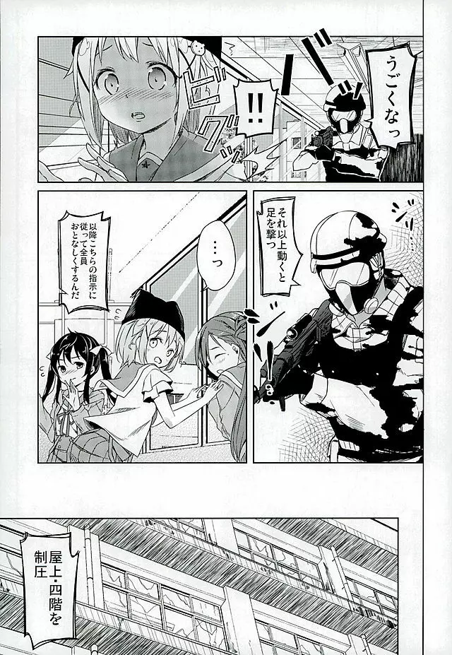 人類補完計画 Page.10