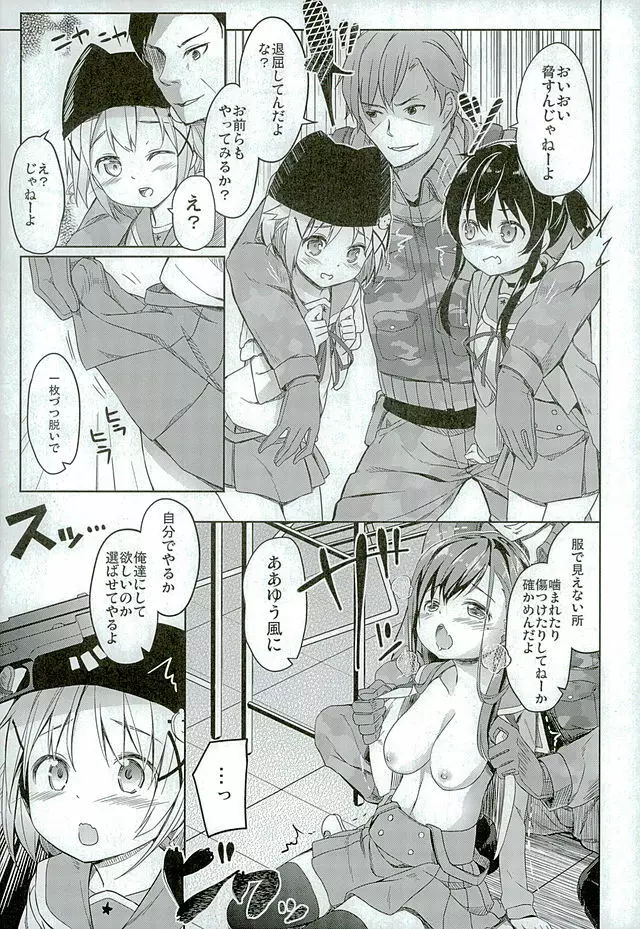 人類補完計画 Page.14