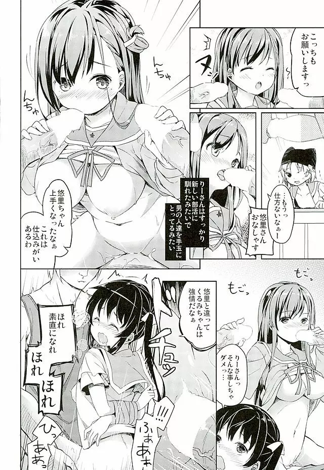 人類補完計画 Page.33
