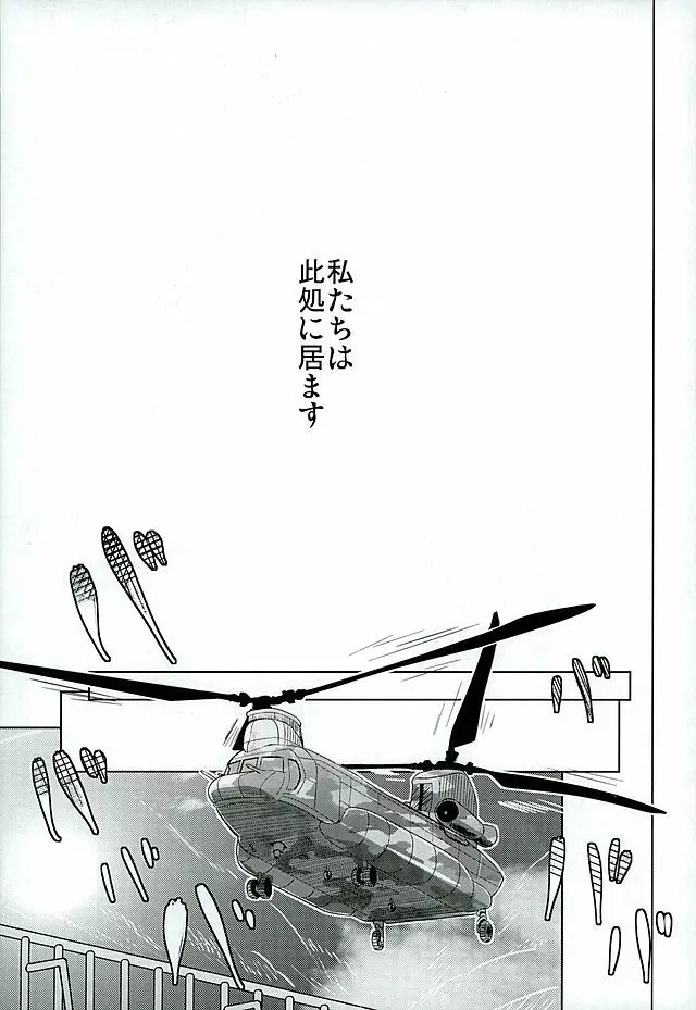 人類補完計画 Page.38