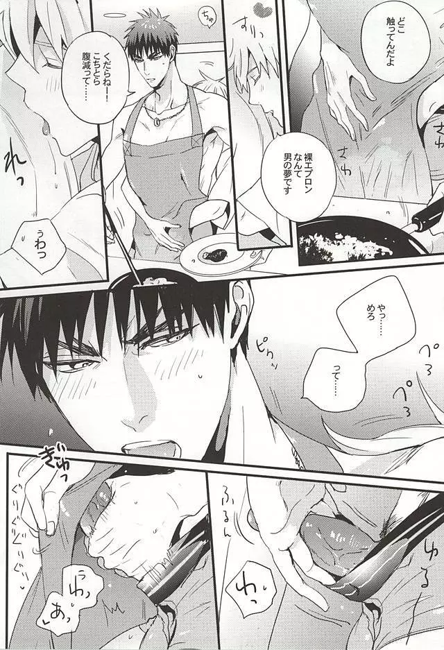 スイートスイートクリームタータ Page.7