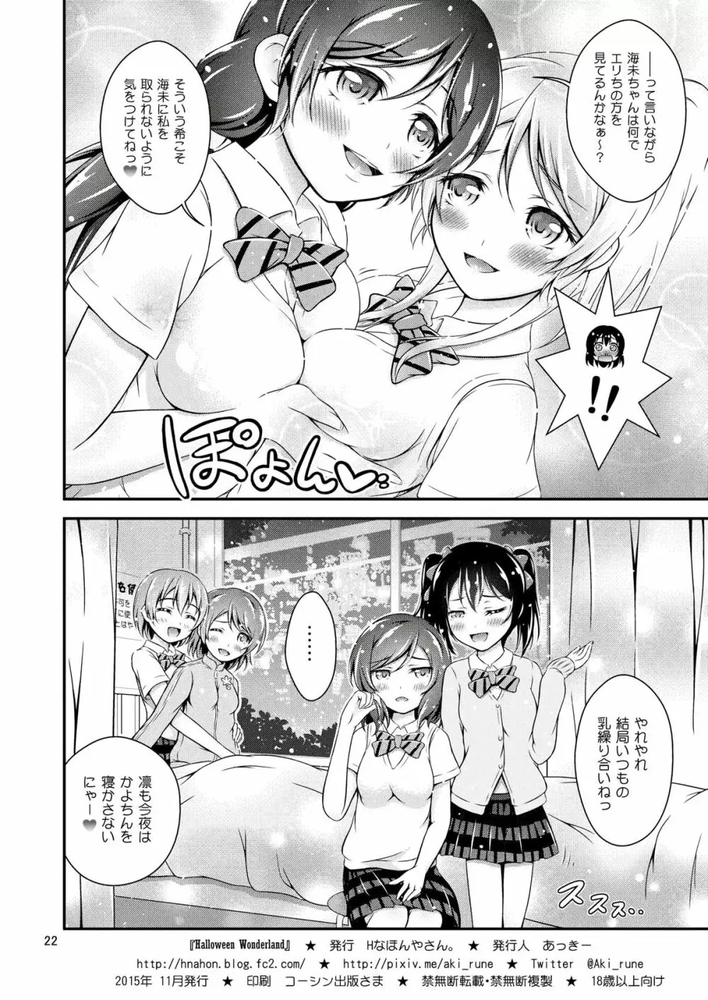 Halloween Wonderland Page.22